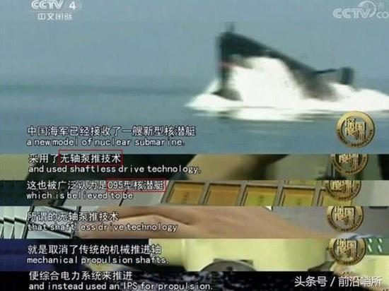 央视截图