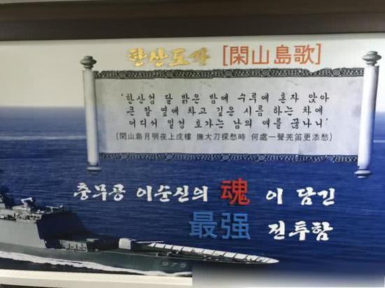 图片:李舜臣在闲山岛海战中写的《闲山岛歌》:闲山岛,月明夜。上戍楼,抚大刀。探愁时,何处一声羌笛更添愁。这首岛歌充满了中国元素。而那个红色的魂字,似乎也说明了韩国历史文化的魂,应该在中国!