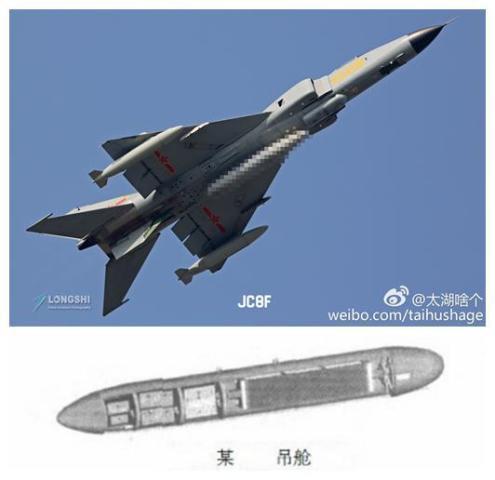 图片:歼侦-8F的侧视SAR雷达吊舱