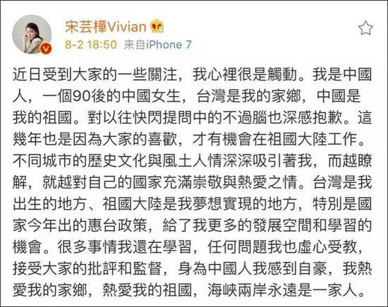 微博截图