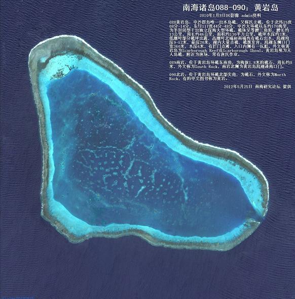 资料图:黄岩岛