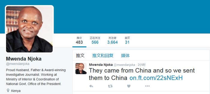 肯尼亚内政部发言人姆温达·恩乔卡推特截图