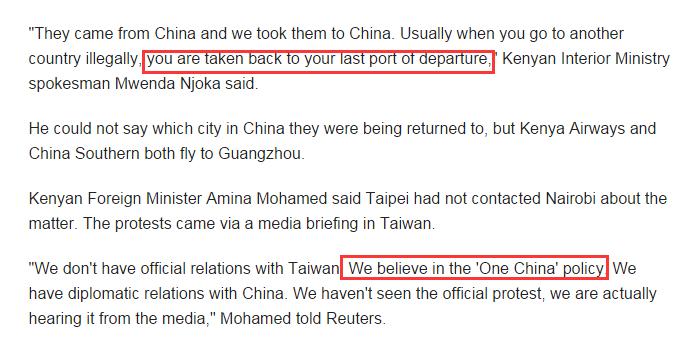 路透社报道截图,肯尼亚官方回应相关问题