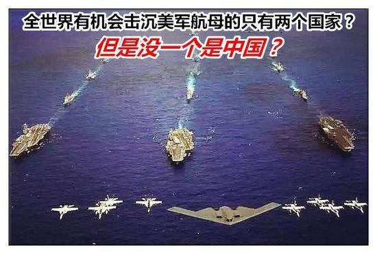 美军六个航母集体出动:唯有这两国有机会击沉它们 但不包括中国