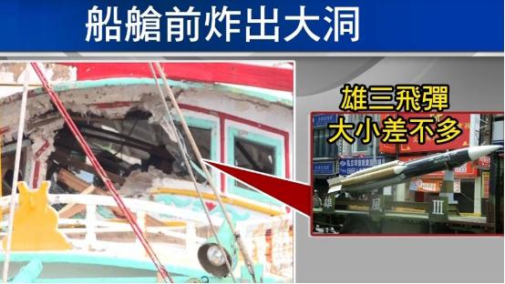 台湾媒体基本都在吹嘘能击中渔船的丰功伟绩