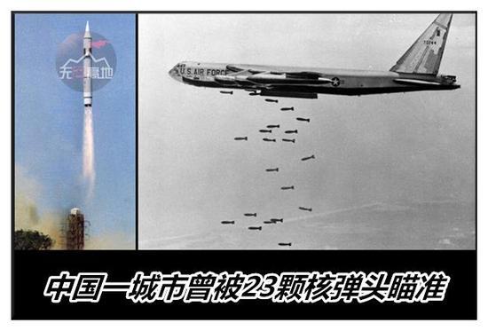 中国一城市曾被二十枚核弹同时瞄准:美国发现中国只专心做这件事