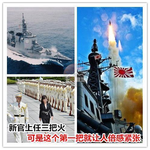 日本针对性新部署:宙斯盾24小时待命 发现来袭弹道导弹就摧毁