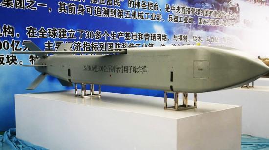 珠海航展上展出的隐身防区外弹药布撒器