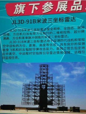 中国反隐身战机能力为何这么厉害?这还得感谢美国的阴谋诡计