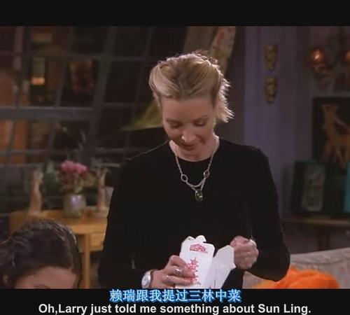 《老友记》里也有;