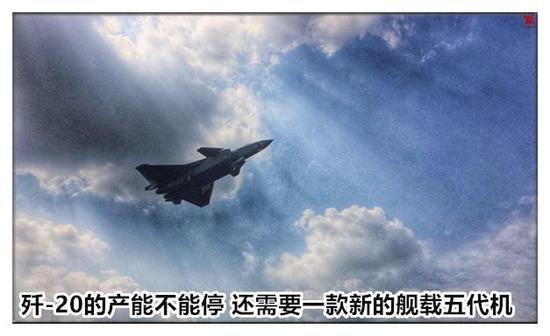 这其实就说明一个问题,在大力建造歼-20的同时,