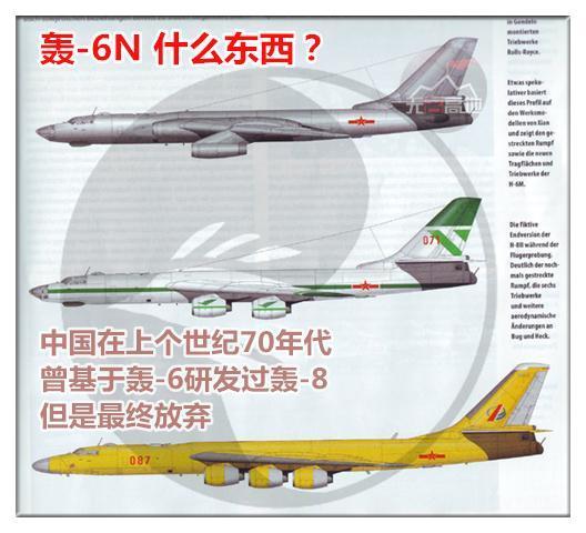 轰-6K”战神“轰炸机这个大家都非常熟悉,