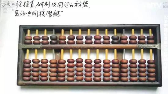 研发核潜艇时用的算盘