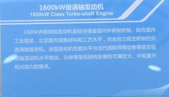 国产1600KW涡轴发动机的介绍