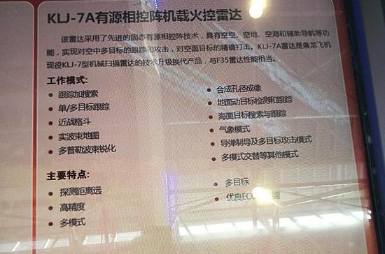 KLJ-7A具备较好的多用途能力