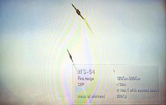 WS-64的射程可以达到280公里