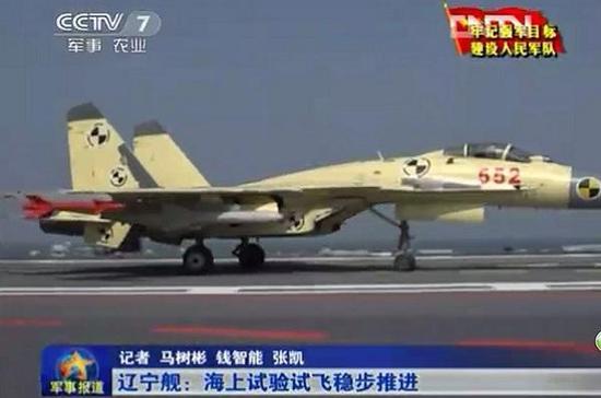 挂载国产空舰导弹的歼-15战斗机