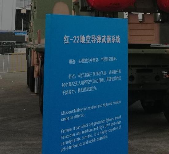 正式获得红旗-22导弹型号命名,表明该型导弹已经装备部队