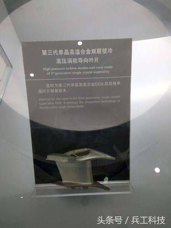 图注:中国自行制造的第三代DD9单晶叶片