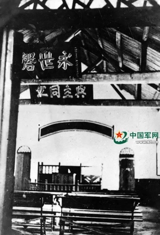 遵义会议召开时的会议室内景。