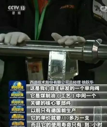 我们自主研发之后,价格只有德国人的九分之一,不到20万,而使用时间却大大延长。这个太牛了!▼