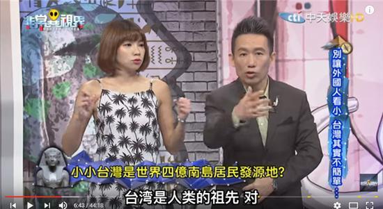 这句话出现在台湾中天娱乐台的谈话类《非常异世界》中,11月28日播出。