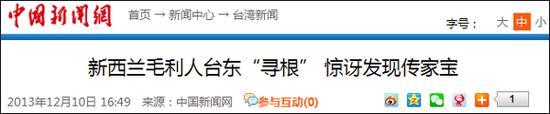 那么毛利人为什么从台湾迁到新西兰呢?