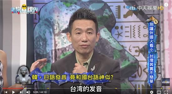 然而,台语难道不是闽南语?
