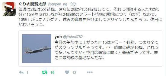 日本网友刚在大夸特夸最前线基地的反应速度,然后就来了一顿有公务员特色的抱怨,果然讨厌周末加班是公务员本色么