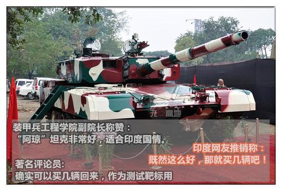引用一句时髦的话:“为何阿琼坦克一直都没被放弃?你可能不信,设计师感受到了一股来自东方的神秘力量”