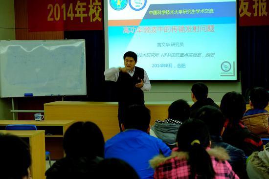 西北核技术研究所副所长黄文华(资料图)