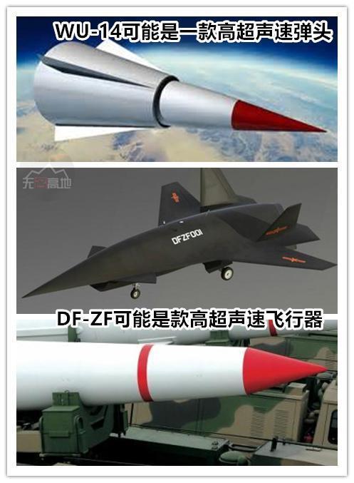 我们还有DF-ZF 一种多次再入大气层的高超音速飞行器
