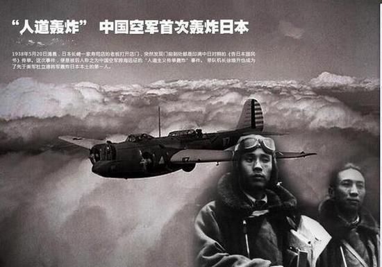图片:采用纸片炸弹进行的所谓“人道轰炸”,虽然是中国历史上第一次对日本的战略轰炸,但从目标选择和轰炸方式来说,都是无奈的抉择。