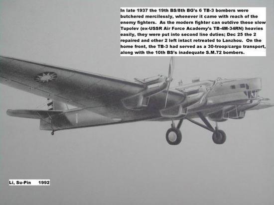 图片:中国空军TB-3重型轰炸机复原图。