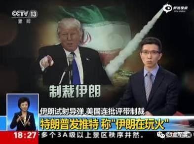 那么,问题来了,川普真的会向伊朗宣战吗?