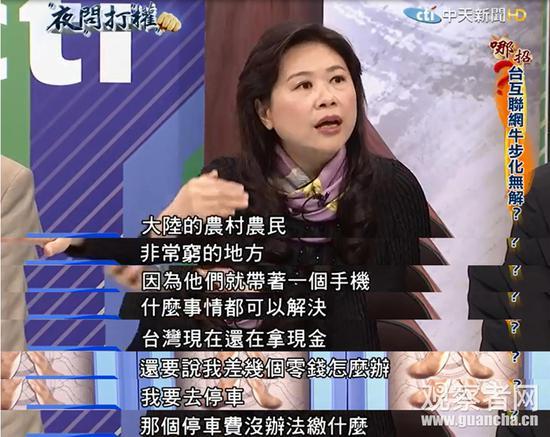 大陆新兴一代到台湾去“诧异的一塌糊涂”、“微信支付,哔一下就好了”……