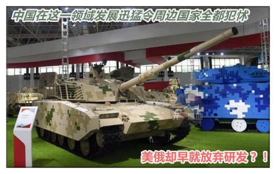在轻型坦克领域 美、俄都已放弃研发 美国陆军虽有意 但是预算一直不批复