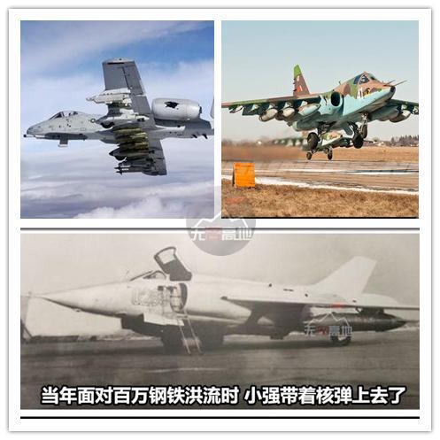 专业的喷气式攻击机 还仍然在服役的 也就剩他们是三个了