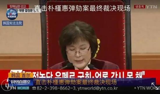 被中止行驶总统职权93天后,这个竞选时宣称嫁给韩国的女人,终究还是没能逃脱黯然下台的命运。