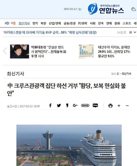 韩联社报道截图