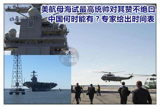 美军最高统帅曾经视察过“福特号”对其赞不绝口
