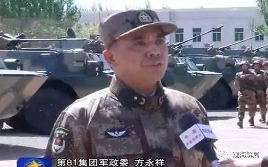 (81集团军方永祥)