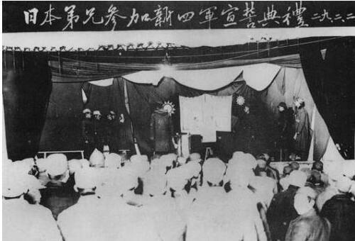 1940年军部大礼堂举行的香河正男等5人参加新四军宣誓典礼