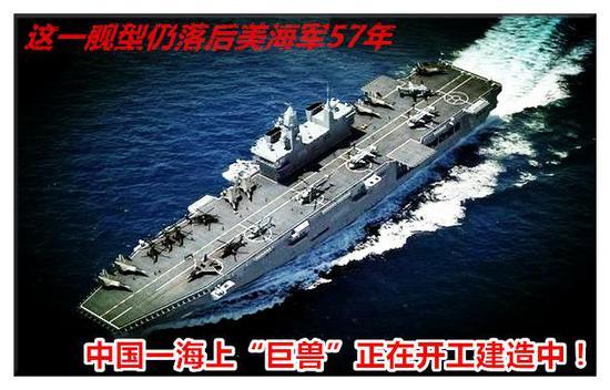 网友设想的075型两栖攻击舰