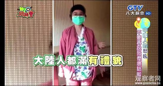 即便有少数不好的,但台湾不也是这样?