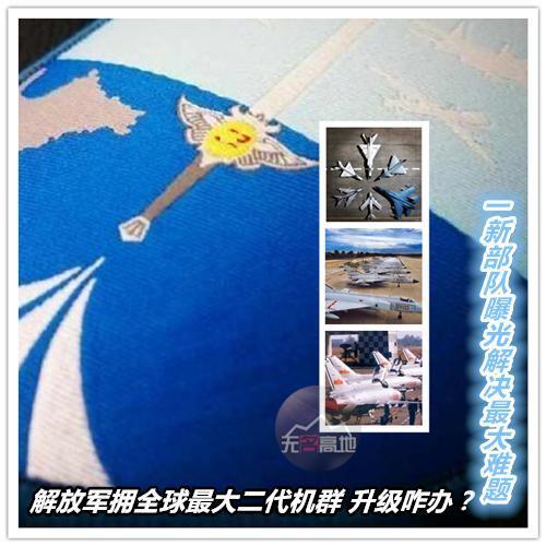 尽管解放军拥有全球最大的二代机机群 但是对比更大需求的无人机机群 还是需要更多飞行员
