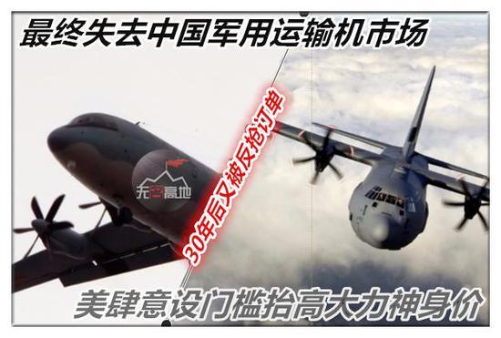 当年引进C-130不成 现在成了最大对手
