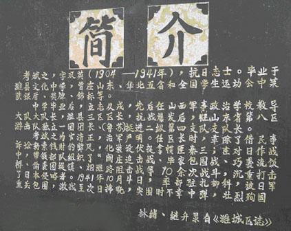 考斌之墓碑