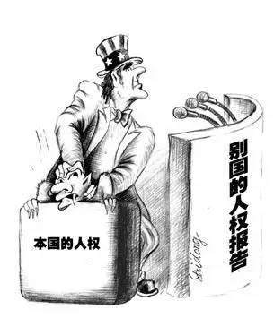 西方的“正义”