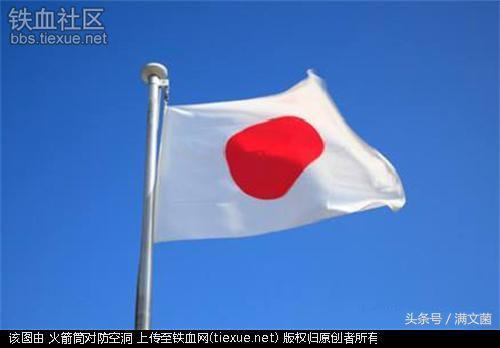 韩国历史专家断言:日本军旗太阳旗是韩国人发明的,有3个铁证(图1)
